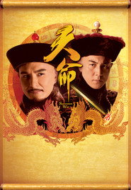 天命 封面