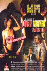 换妻换上瘾 封面