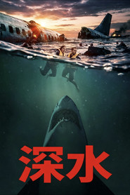 深水 封面