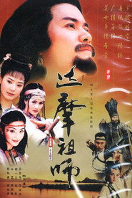 达摩祖师 封面