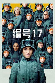 编号17 封面