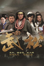 武松 封面
