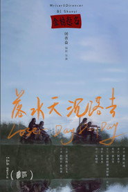 落水天 沉落去 封面