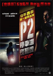 车库惊魂 封面
