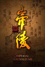 帝陵·西汉帝陵 封面