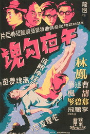 午夜勾魂 封面