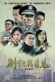 别让我看见 封面