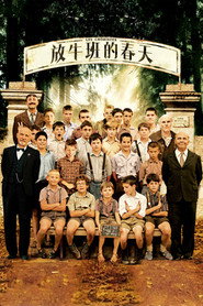 放牛班的春天 封面