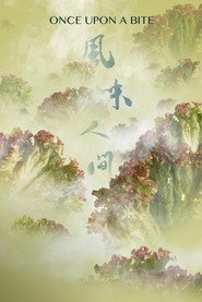 风味人间 封面