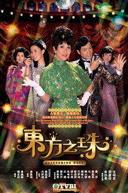 东方之珠 封面
