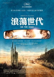 在路上 封面