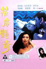 蛇魔追魂降 封面