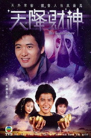 天降财神 封面
