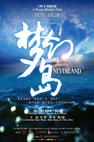 梦幻岛 封面