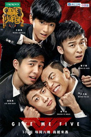高能少年团 封面