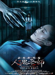 怨灵宿舍之人偶老师 封面