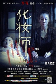 化妆师 封面
