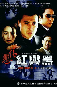 悲情红与黑 封面