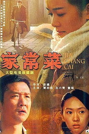 家常菜 封面