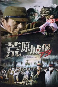 荒原城堡731 封面