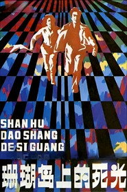 珊瑚岛上的死光 封面
