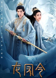 龙凤令 封面
