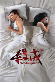 杀戒 封面
