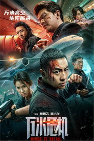 万米危机 封面