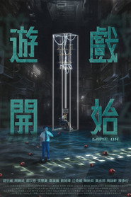游戏开始 封面