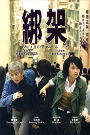 绑架 封面