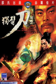 独臂刀王 封面