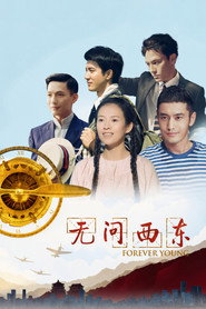 无问西东 封面