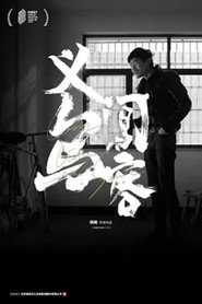 义乌闯客 封面