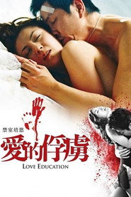 禁室培欲之爱的俘虏 封面