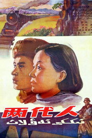 兩代人 封面