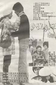 今生今世 封面