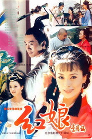 红娘 封面