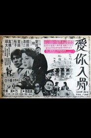 爱你入骨 封面