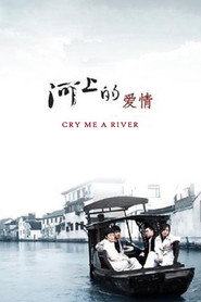 河上的爱情 封面