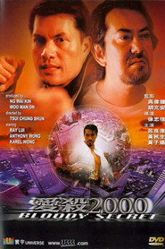 愛殺2000 封面