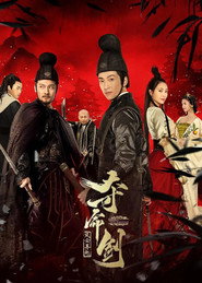 夺命剑之风云再起 封面