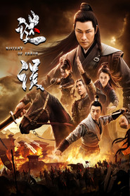 谜误 封面