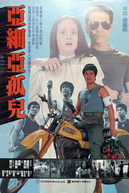 黄祸 封面