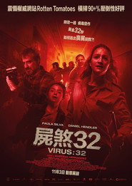 病毒32 封面