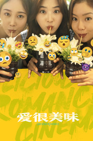 爱很美味 封面