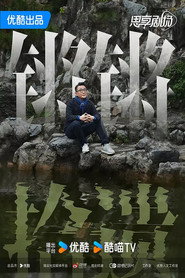 锵锵拾遗 封面
