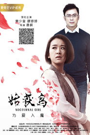 姑获鸟 封面