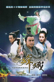 嫦娥 封面