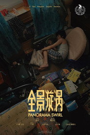 全景漩涡 封面