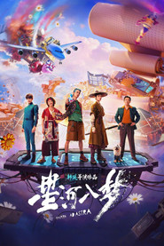星河入梦 封面